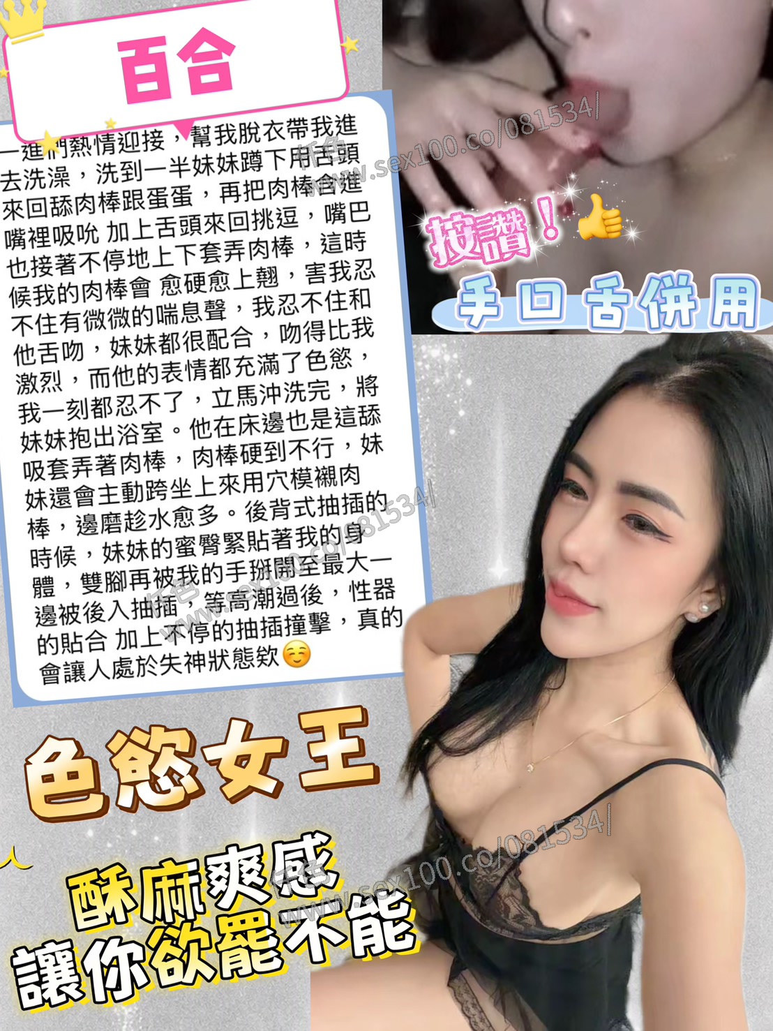百合 (397542) - 圖片 5 - 馬來妹 台中 - 展示用 定點茶/外約/外送茶