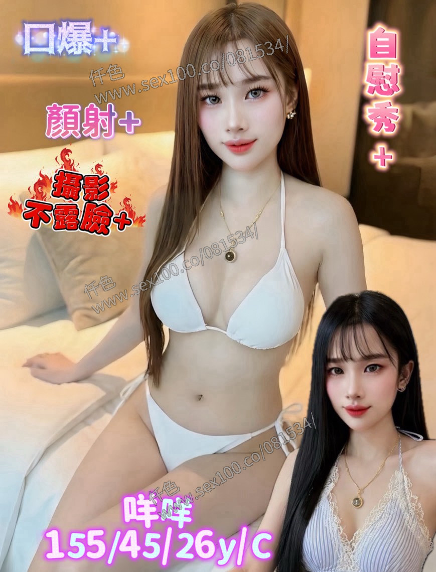 咩咩 (FMG4E2PPQ8) - 圖片 1 - 馬來妹 台南 - 展示用 定點茶/外約/外送茶