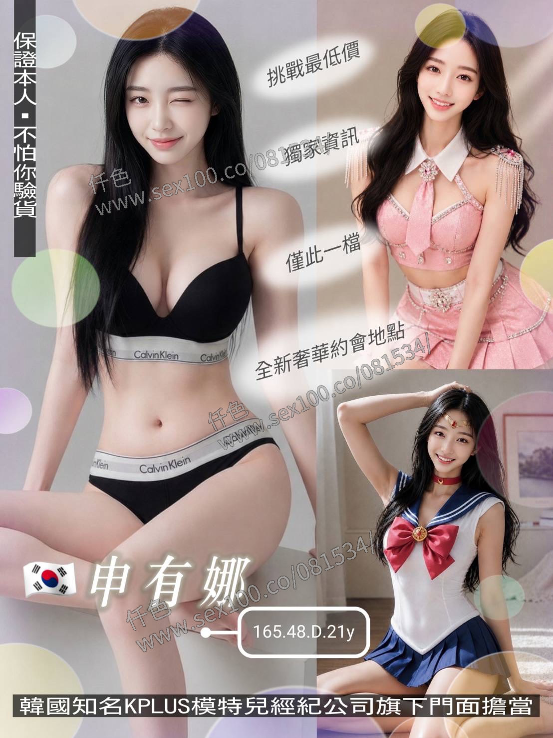 申有娜 (N4UV5F3U23) - 圖片 1 - 韓國妹 桃園 - 展示用 定點茶/外約/外送茶