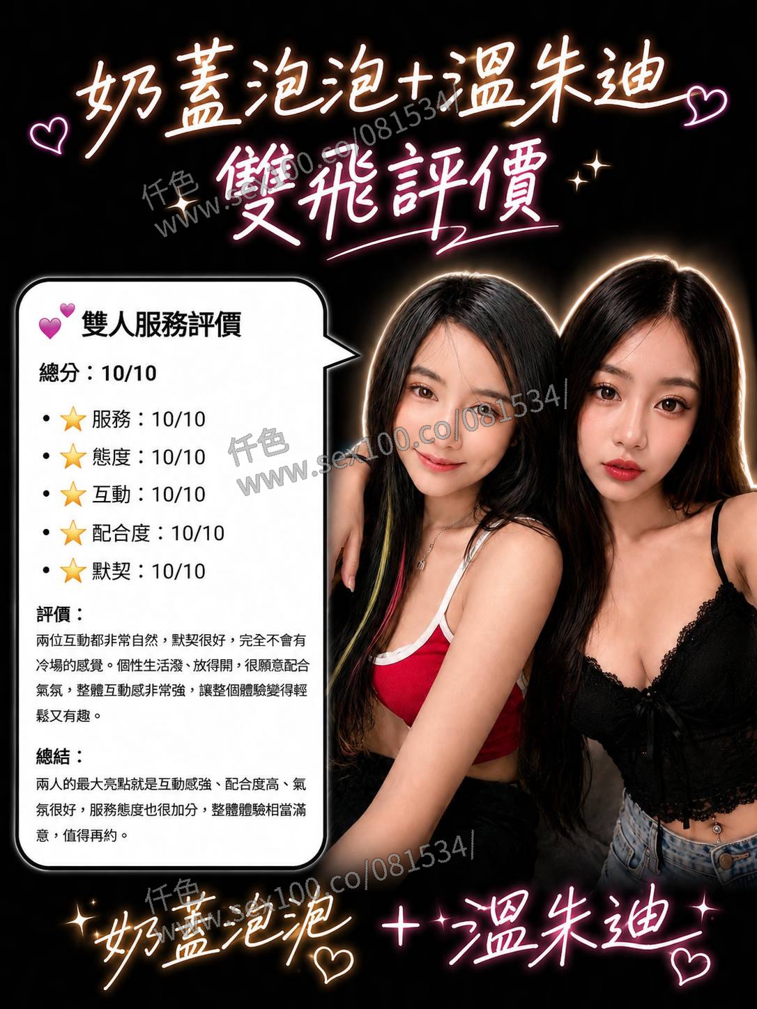 溫朱迪 (5JKCEHGSMP) - 圖片 3 - 泰妹 桃園 - 展示用 定點茶/外約/外送茶