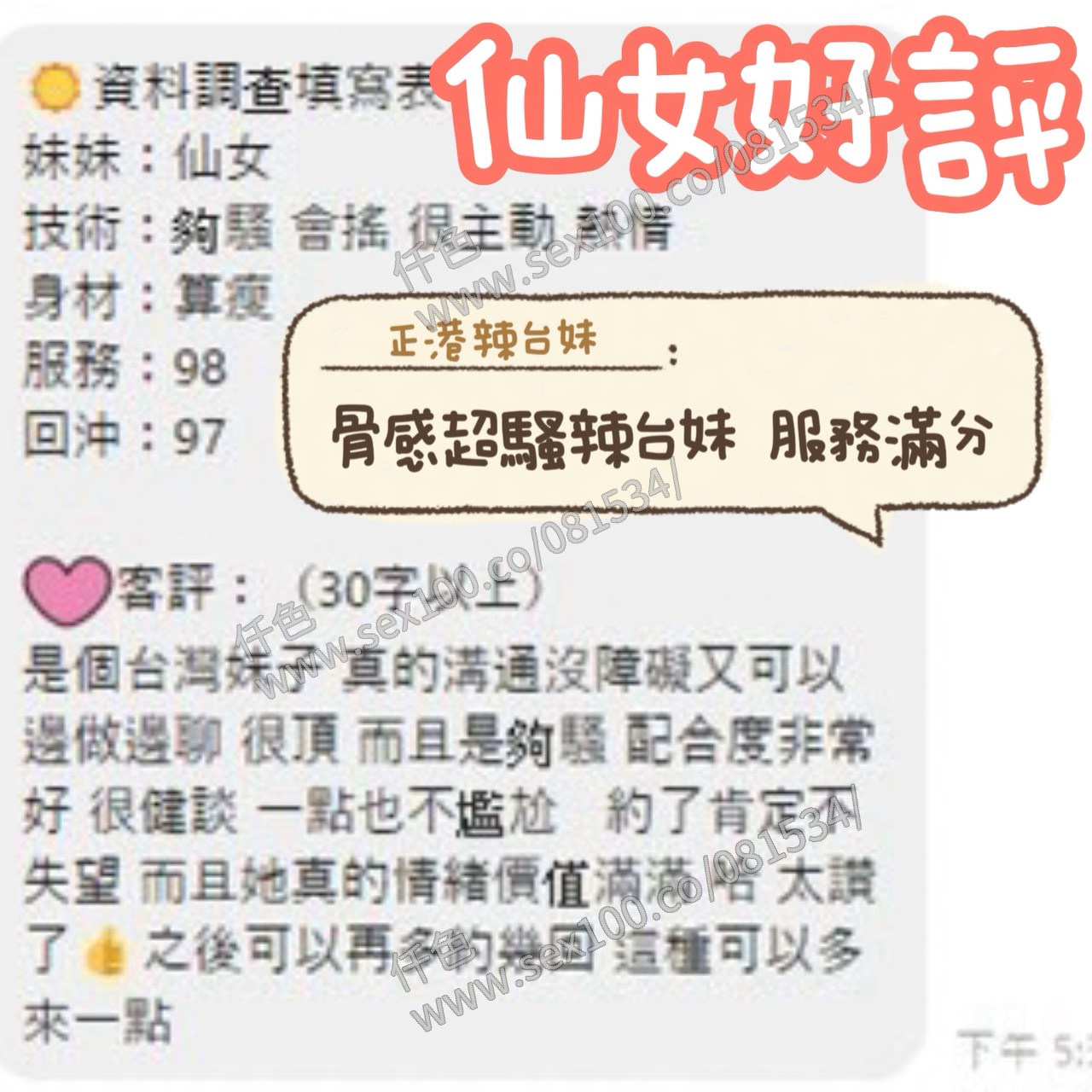 仙女 (9YVM56VC2B) - 圖片 2 - 台妹 台南 - 展示用 定點茶/外約/外送茶