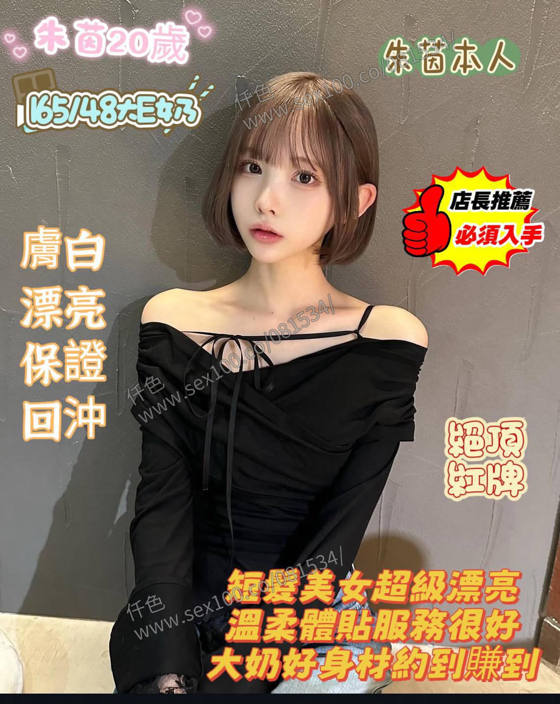 朱茵 (277584) - 圖片 2 - 馬來妹 台南 - 展示用 定點茶/外約/外送茶