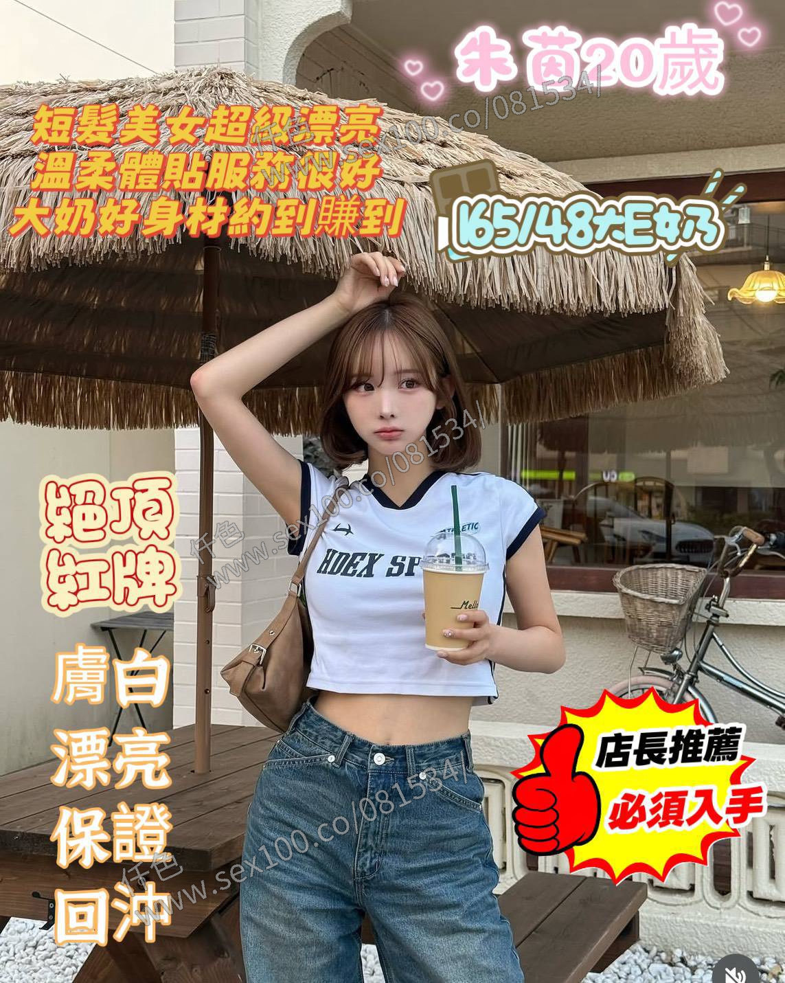 朱茵 (277584) - 圖片 1 - 馬來妹 台南 - 展示用 定點茶/外約/外送茶