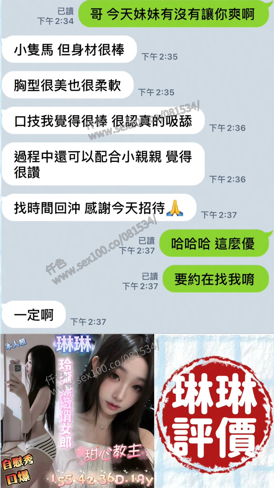 琳琳 (SCREUYN55W) - 圖片 12 - 越南妹 台南 - 展示用 定點茶/外約/外送茶