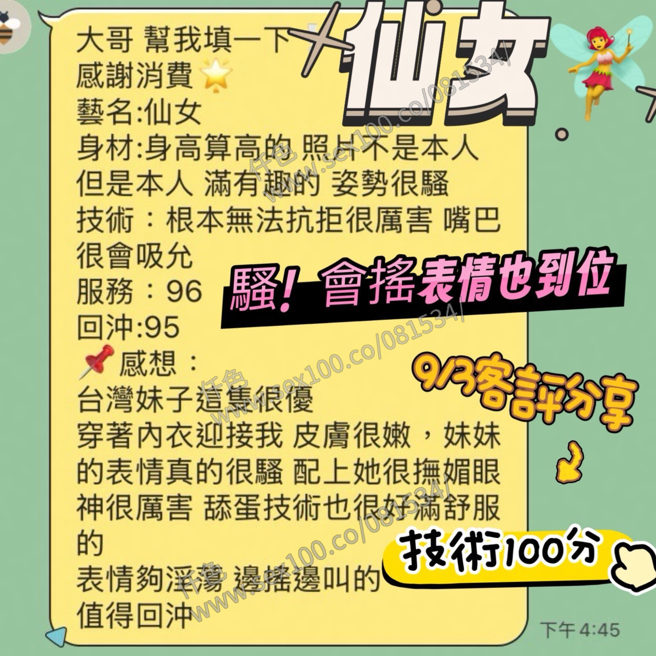 仙女 (9YVM56VC2B) - 圖片 3 - 台妹 台南 - 展示用 定點茶/外約/外送茶
