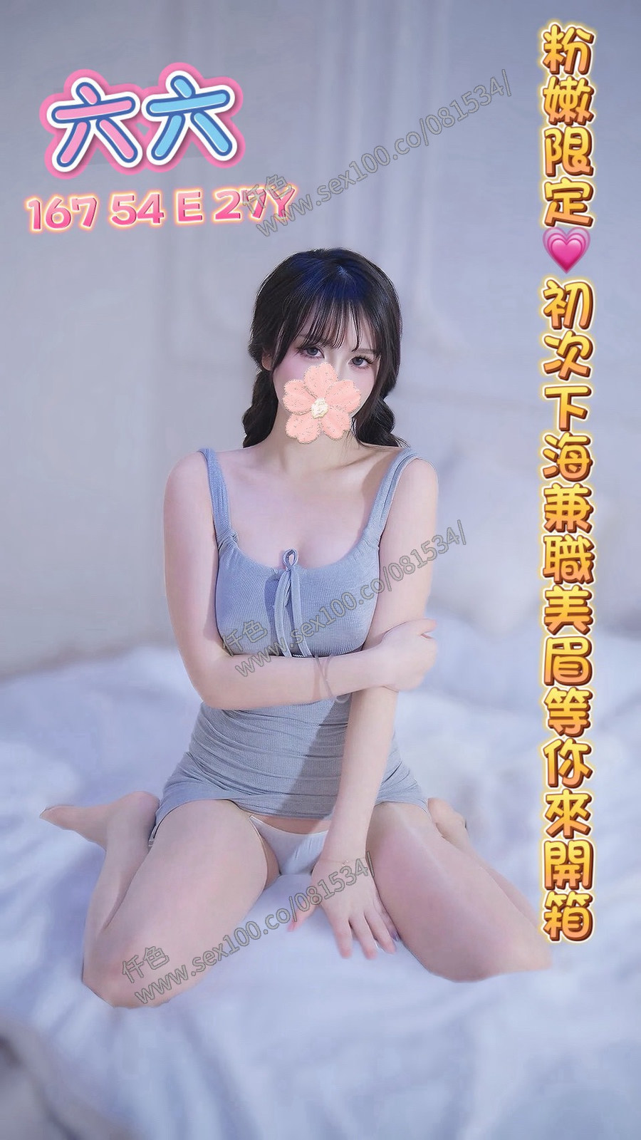 六六 (MF6E42D3Z9) - 圖片 2 - 台妹 台中 - 展示用 定點茶/外約/外送茶
