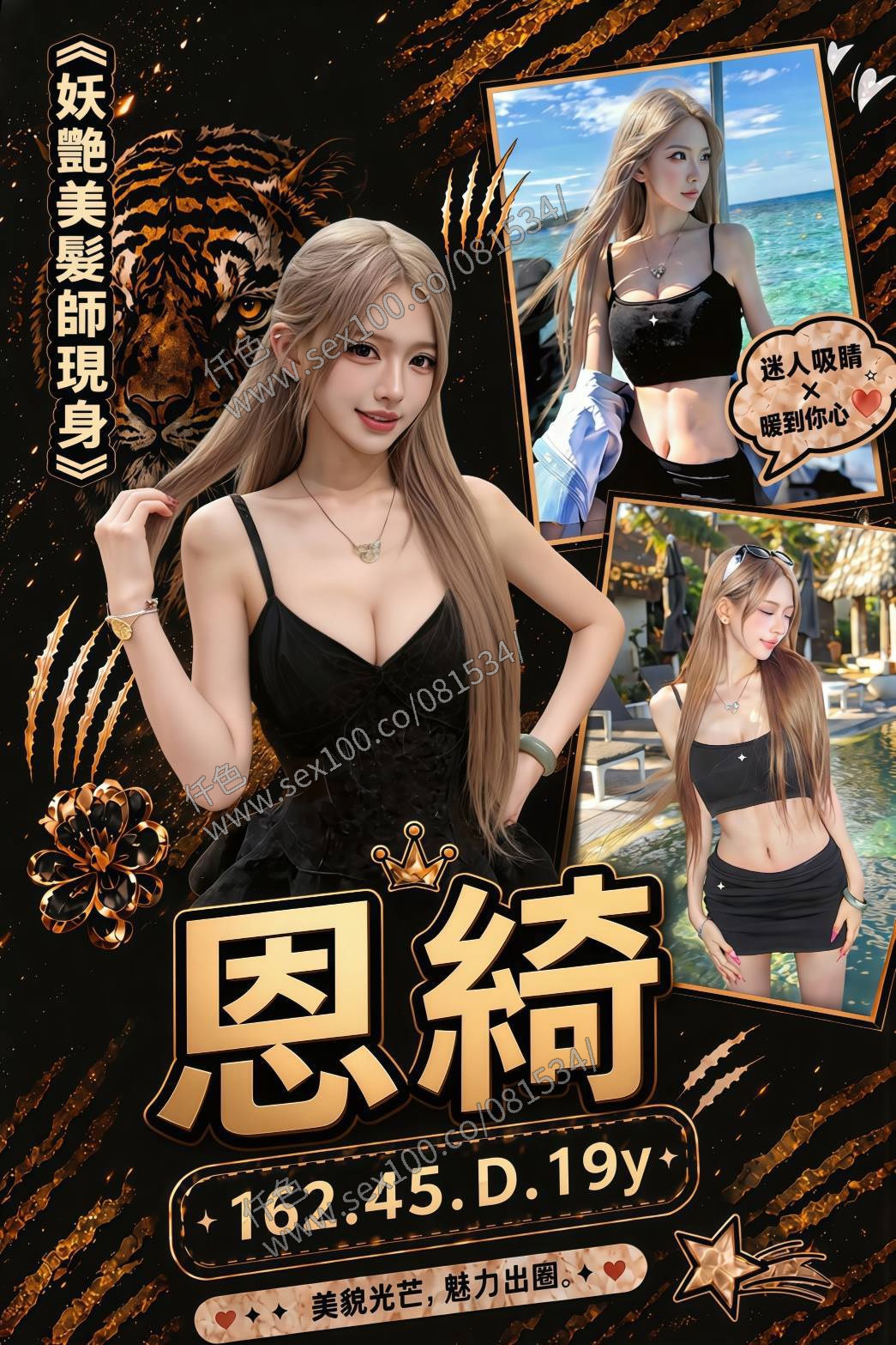 恩綺 (5ZF2RC2WZT) - 圖片 1 - 台妹 台中 - 展示用 定點茶/外約/外送茶