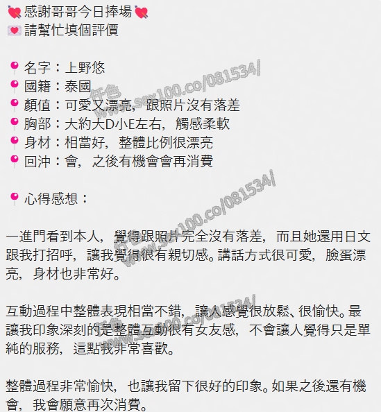 上野悠 (JBDD6M29TH) - 圖片 3 - 泰妹 桃園 - 展示用 定點茶/外約/外送茶
