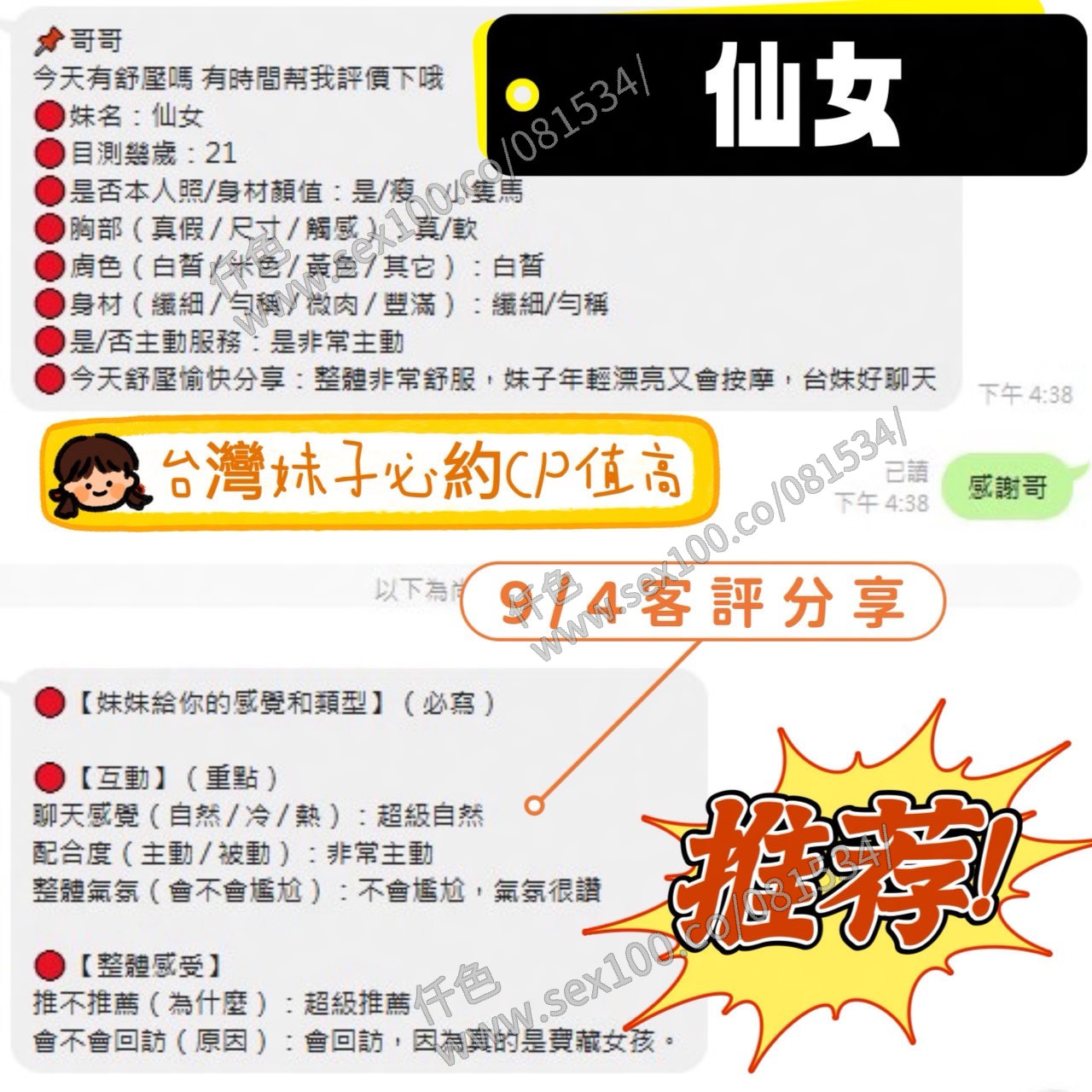 仙女 (9YVM56VC2B) - 圖片 4 - 台妹 台南 - 展示用 定點茶/外約/外送茶