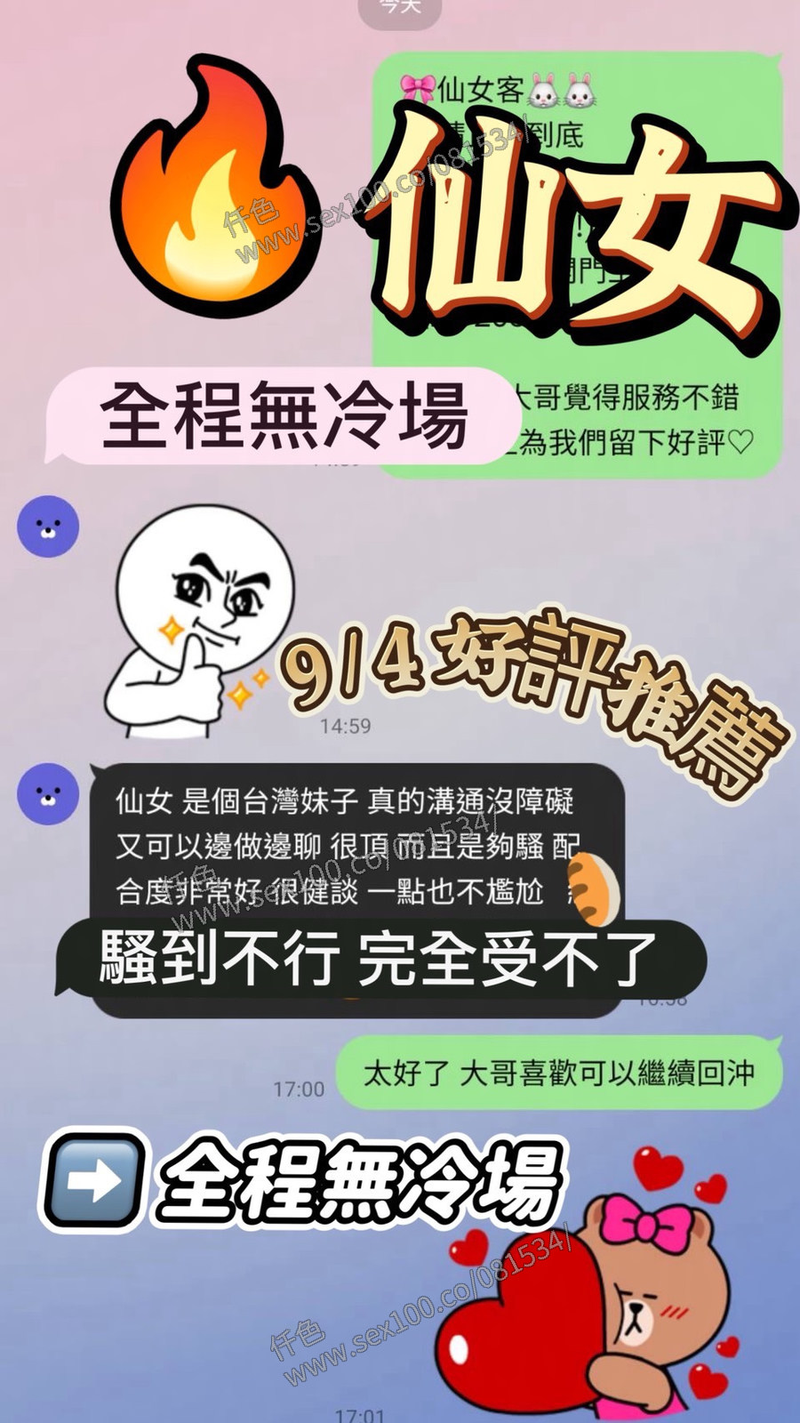 仙女 (9YVM56VC2B) - 圖片 5 - 台妹 台南 - 展示用 定點茶/外約/外送茶