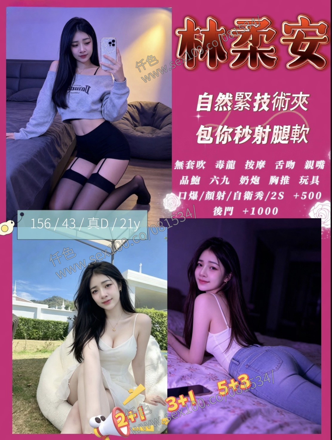 林柔安 (9FYVZP7Z9R) - 圖片 1 - 泰妹 新竹 - 展示用 定點茶/外約/外送茶