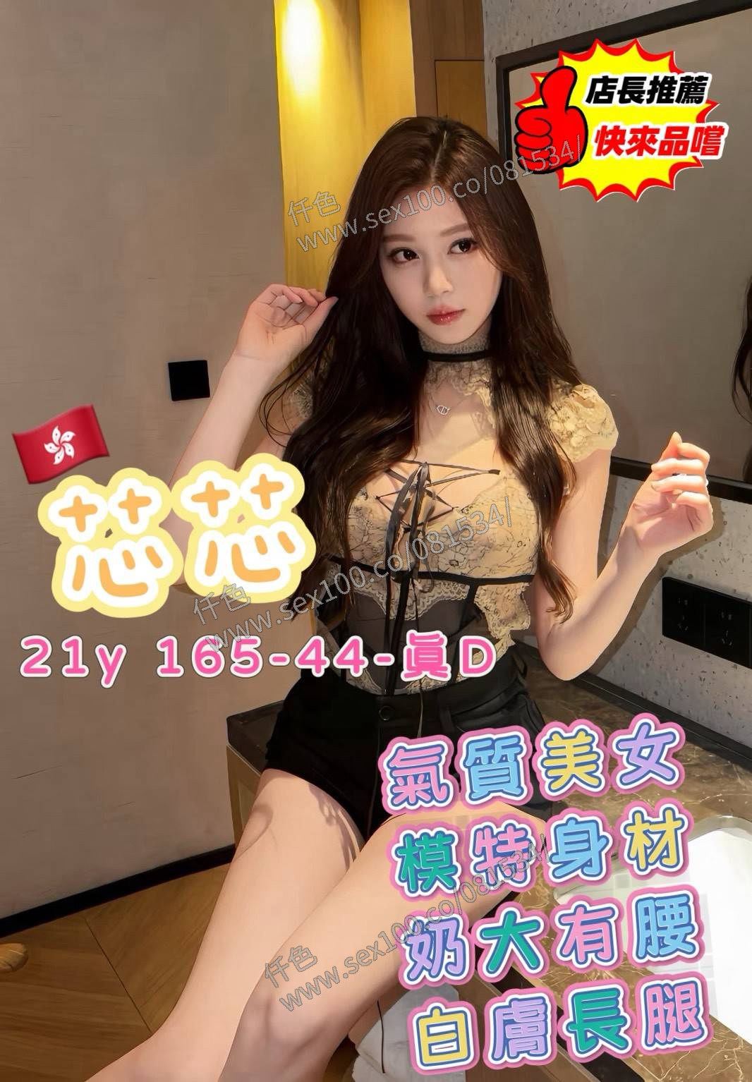 芯芯 (U2NS2SZ955) - 圖片 1 - 港澳妹 高雄 - 展示用 定點茶/外約/外送茶