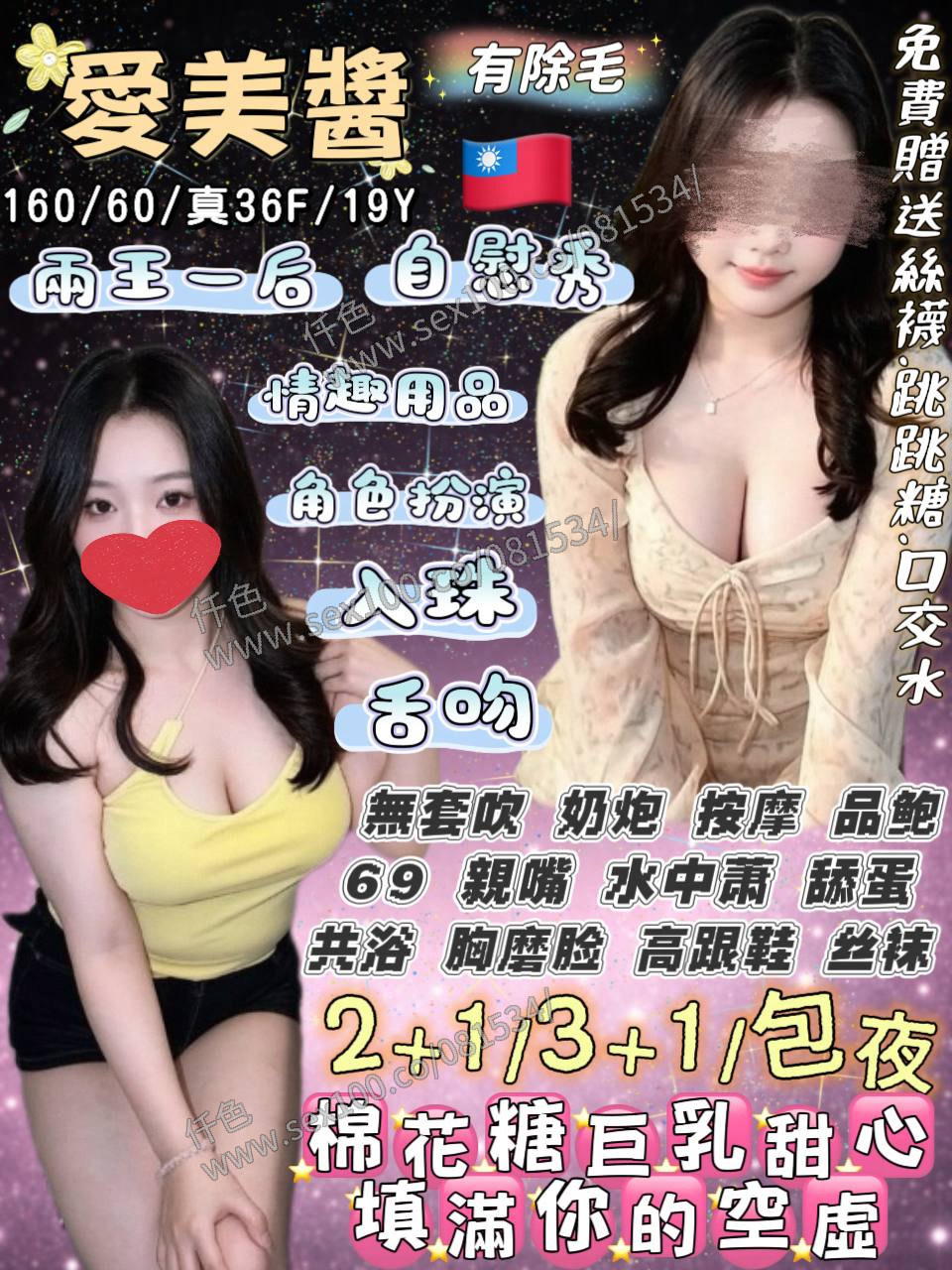 愛美醬 (CS4F7U7XBD) - 圖片 1 - 台妹 宜蘭 - 展示用 定點茶/外約/外送茶