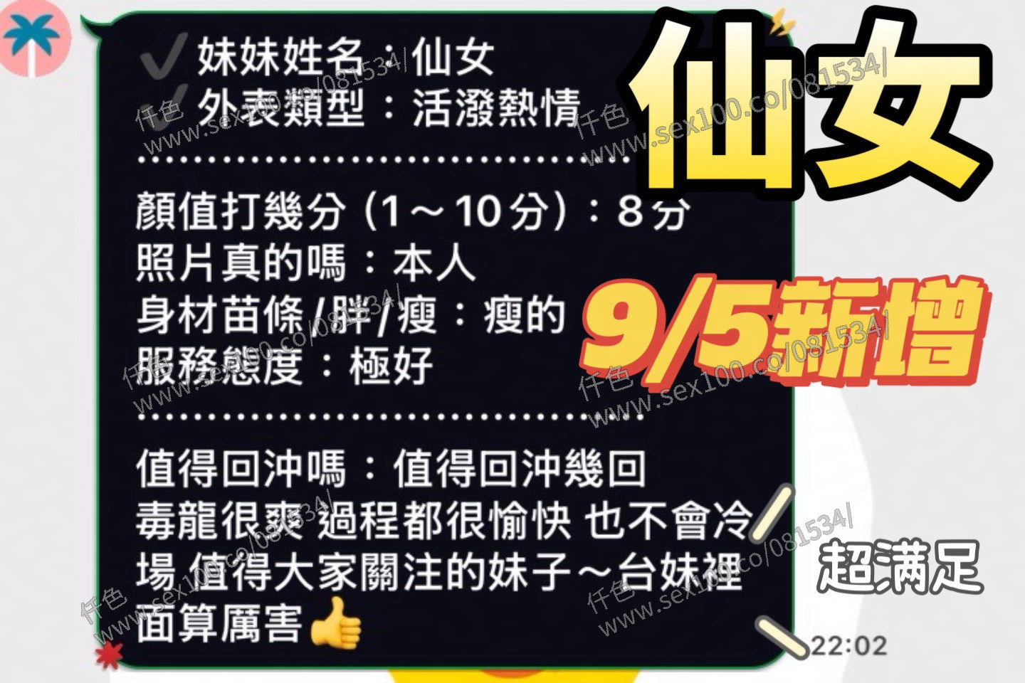 仙女 (9YVM56VC2B) - 圖片 6 - 台妹 台南 - 展示用 定點茶/外約/外送茶