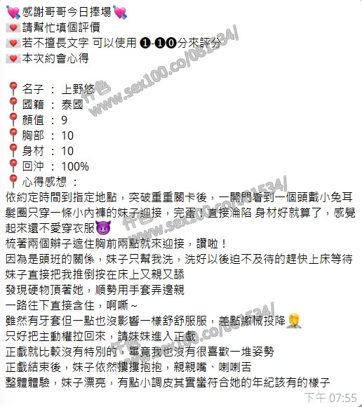 上野悠 (JBDD6M29TH) - 圖片 4 - 泰妹 桃園 - 展示用 定點茶/外約/外送茶