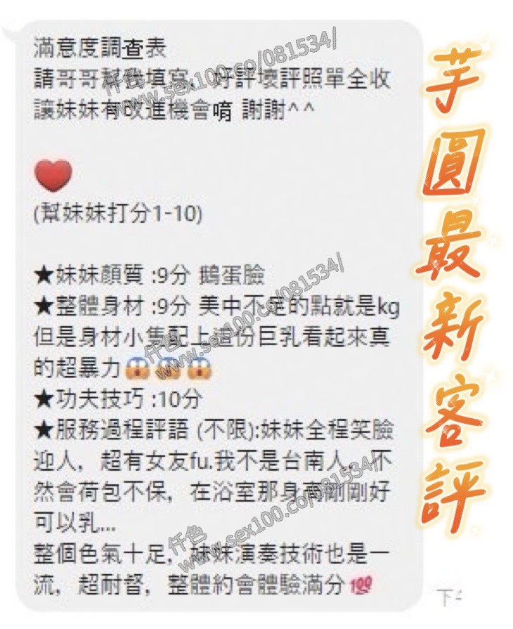芋圓 (391915) - 圖片 8 - 越南妹 台南 - 展示用 定點茶/外約/外送茶