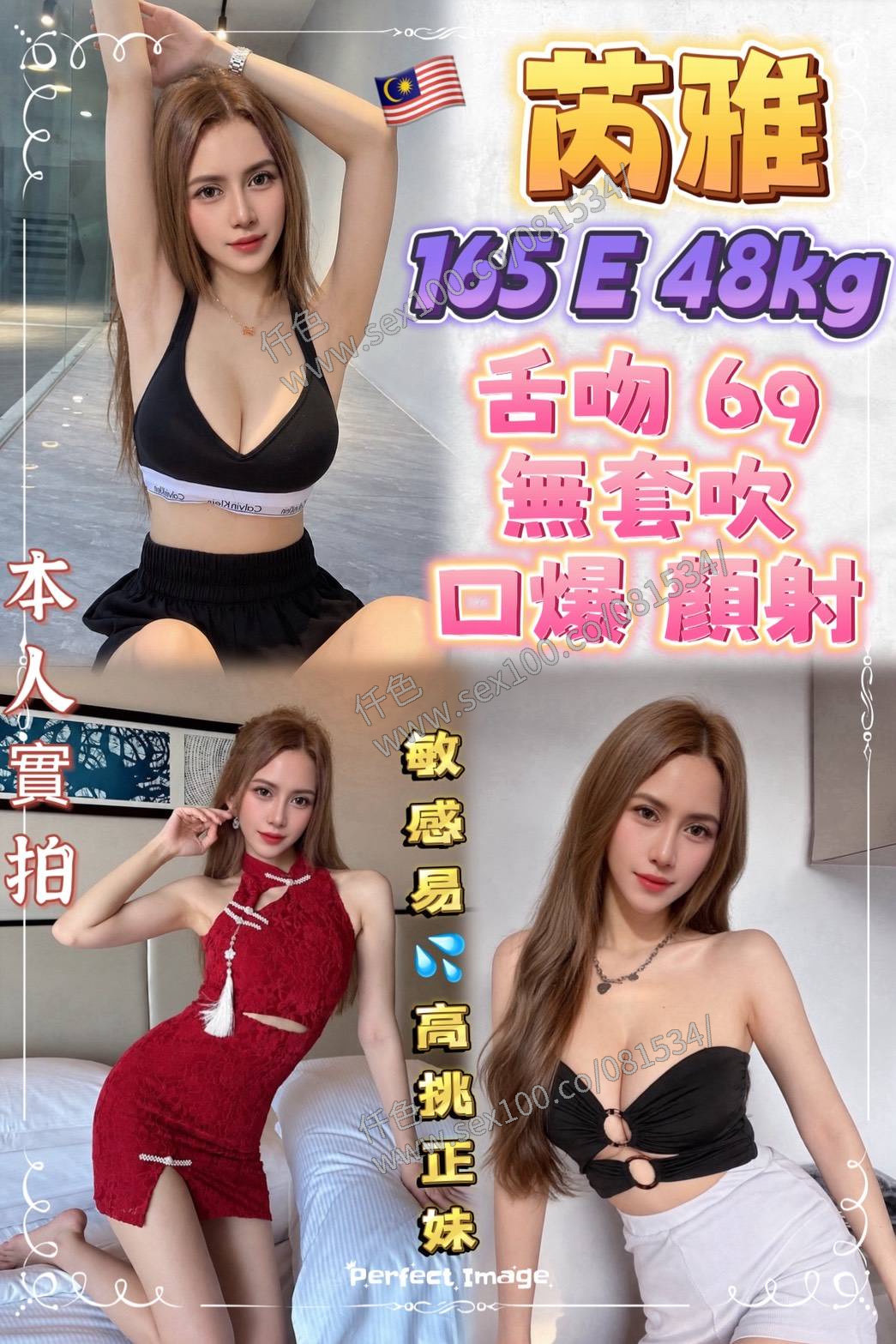 芮雅 (DY674PE7BU) - 圖片 1 - 馬來妹 新北 - 展示用 定點茶/外約/外送茶