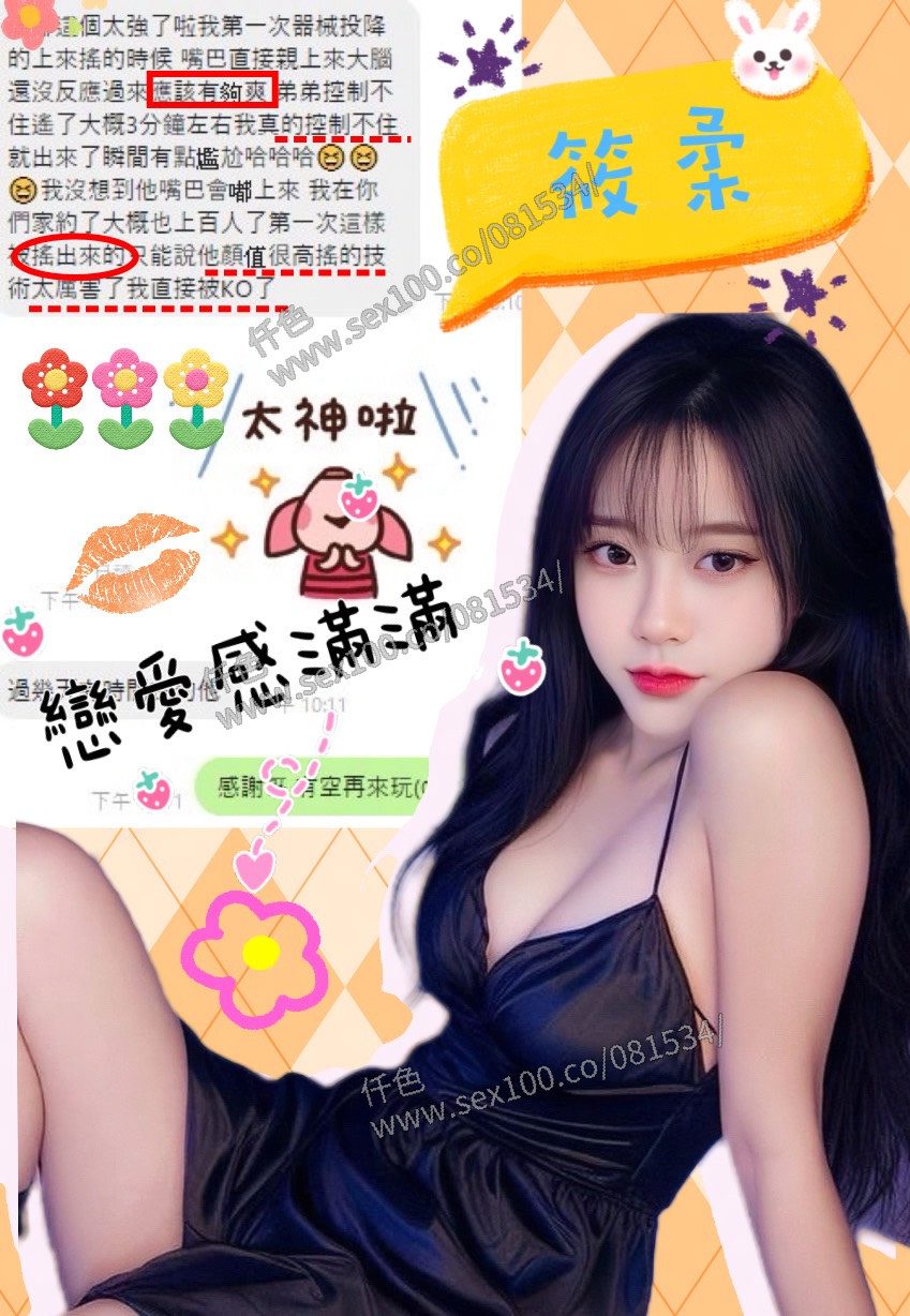 筱柔 (382477) - 圖片 2 - 馬來妹 台中 - 展示用 定點茶/外約/外送茶