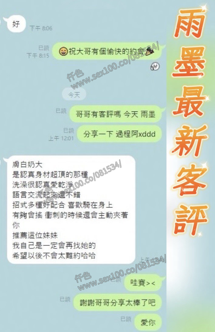 雨墨 (BWUP26XFAU) - 圖片 3 - 越南妹 台南 - 展示用 定點茶/外約/外送茶