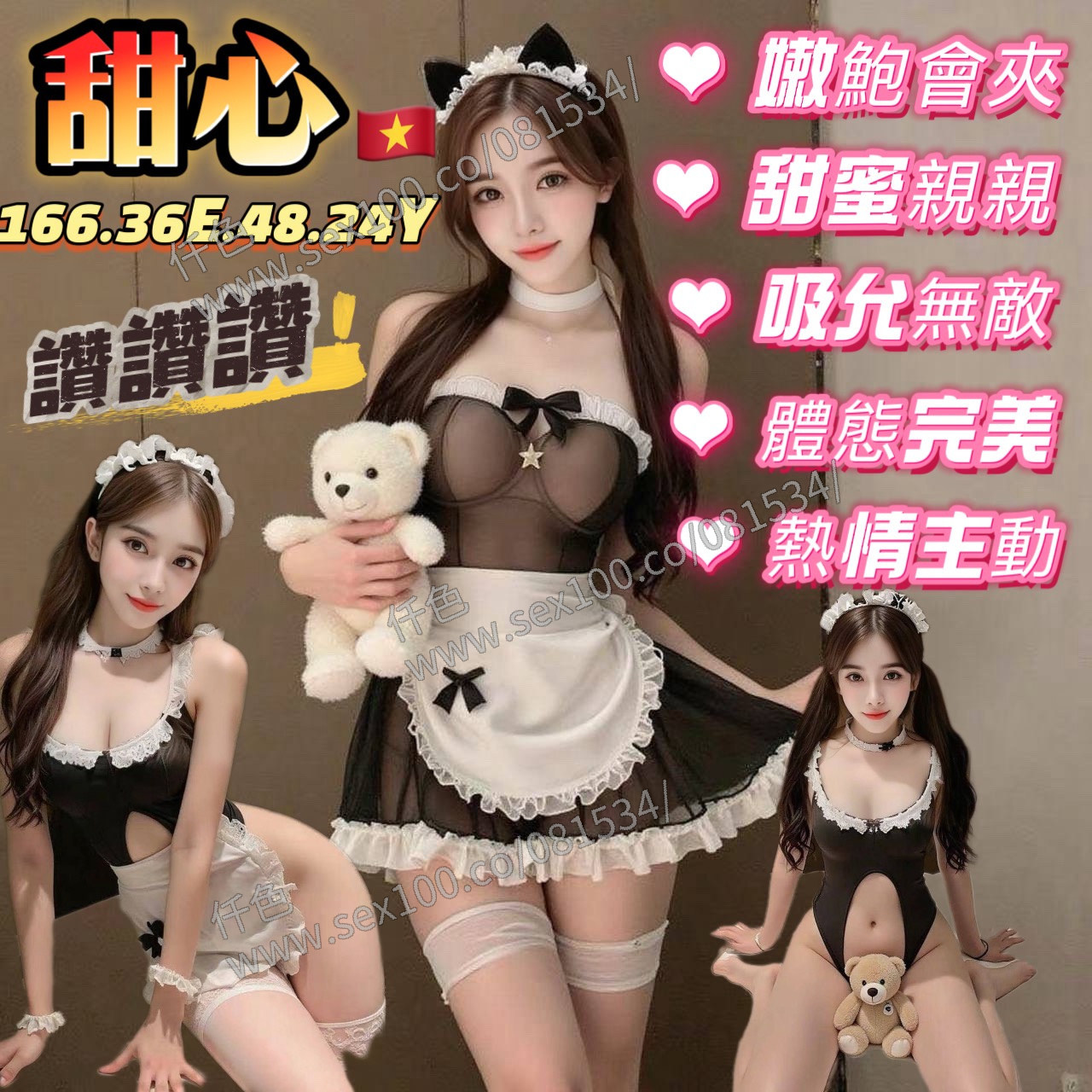 甜心 (MUT6YKM8XE) - 圖片 1 - 越南妹 桃園 - 展示用 定點茶/外約/外送茶