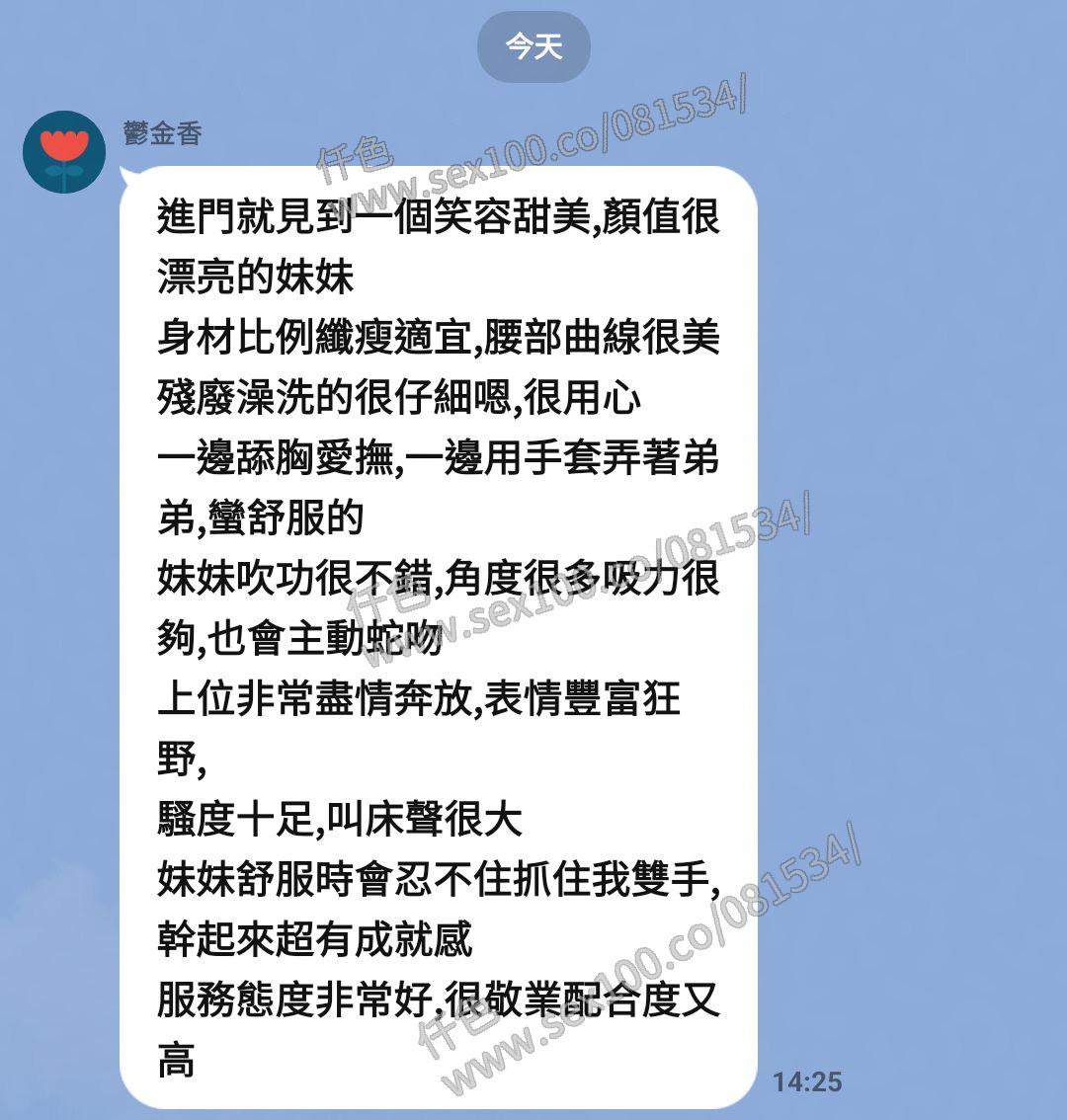 蜜可 (ZQAFJPZJCA) - 圖片 6 - 馬來妹 台中 - 展示用 定點茶/外約/外送茶