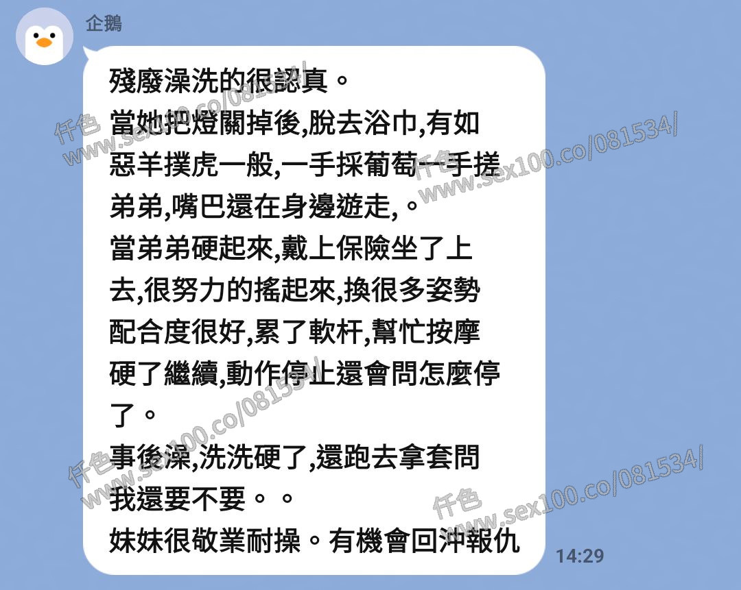 蜜可 (ZQAFJPZJCA) - 圖片 5 - 馬來妹 台中 - 展示用 定點茶/外約/外送茶