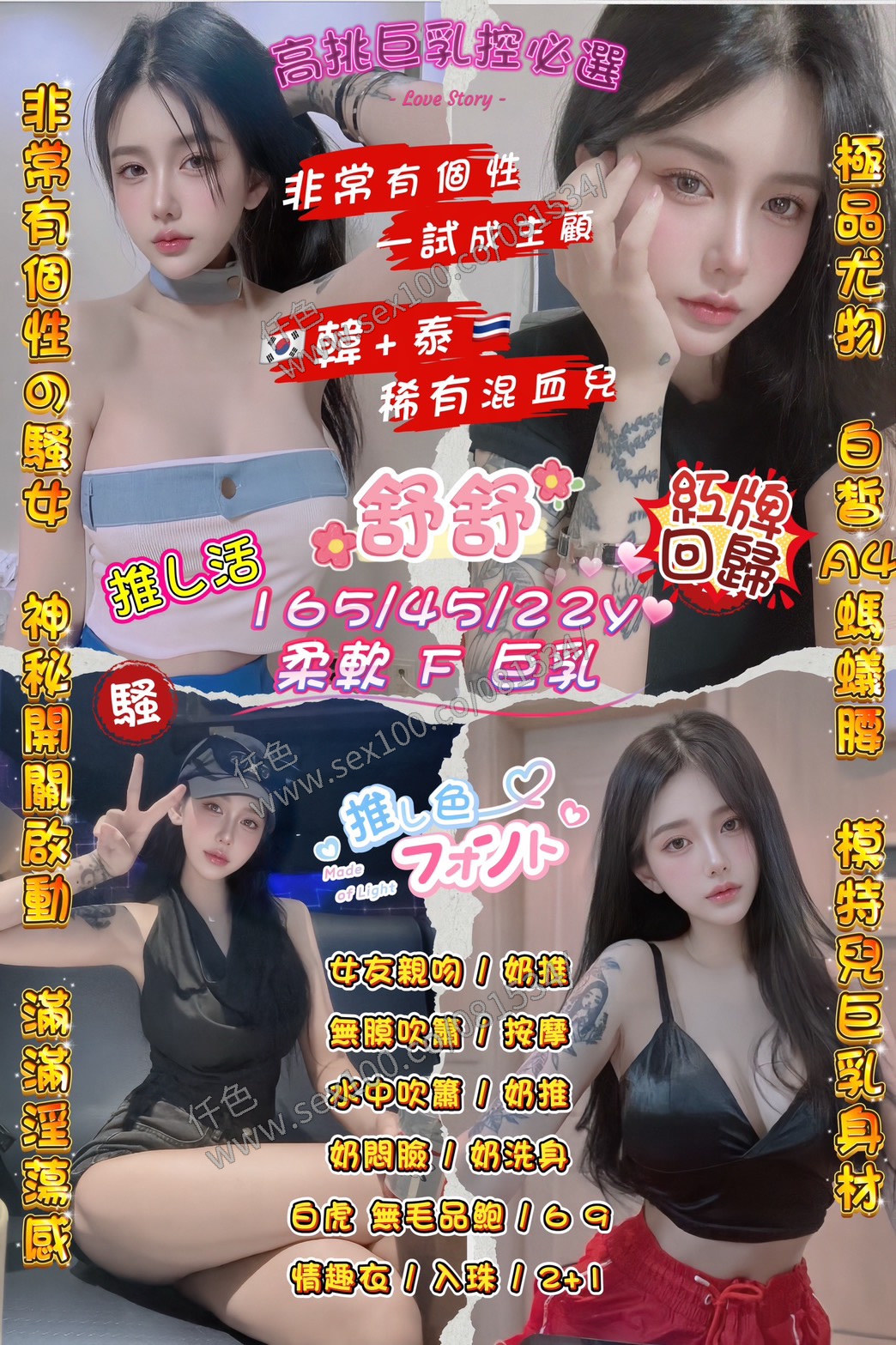 舒舒 (360788) - 圖片 1 - 泰妹 桃園 - 展示用 定點茶/外約/外送茶