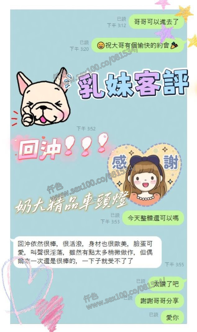 乳妹 (373526) - 圖片 5 - 馬來妹 台南 - 展示用 定點茶/外約/外送茶