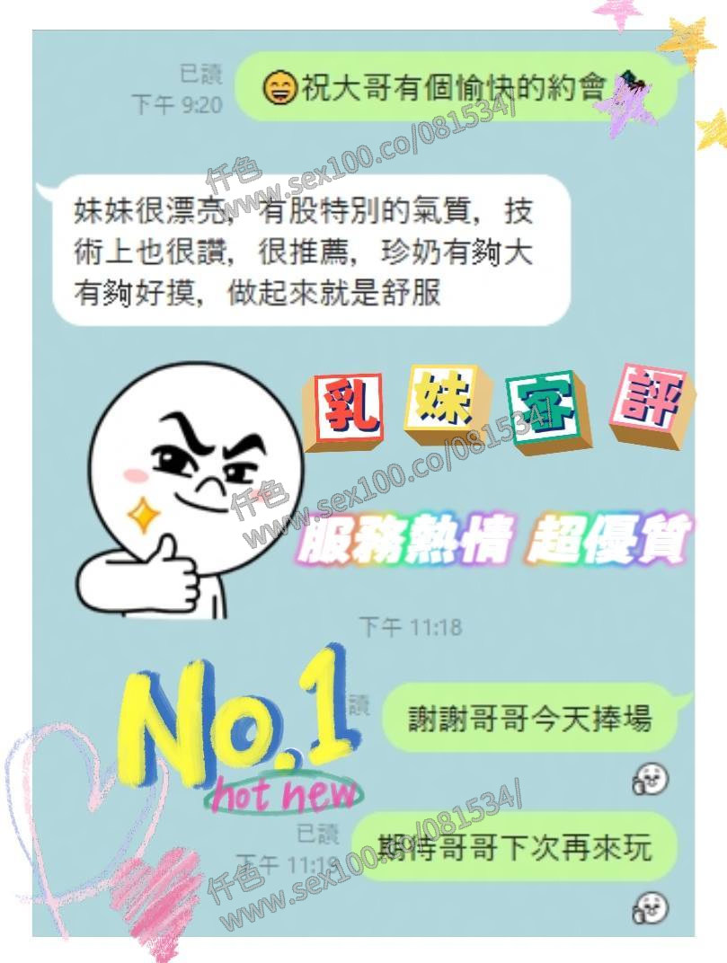 乳妹 (373526) - 圖片 6 - 馬來妹 台南 - 展示用 定點茶/外約/外送茶