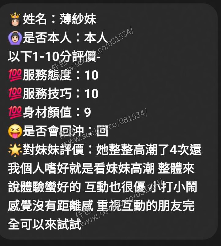 薄紗妹 (WRFBN7XXK7) - 圖片 6 - 馬來妹 新竹 - 展示用 定點茶/外約/外送茶