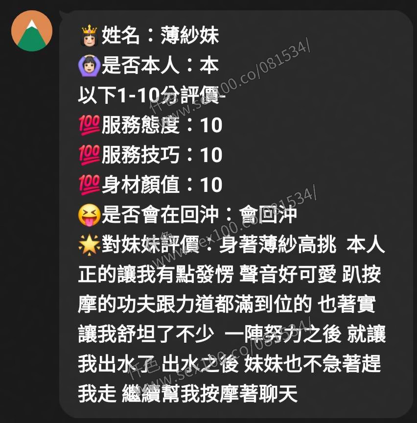 薄紗妹 (WRFBN7XXK7) - 圖片 7 - 馬來妹 新竹 - 展示用 定點茶/外約/外送茶