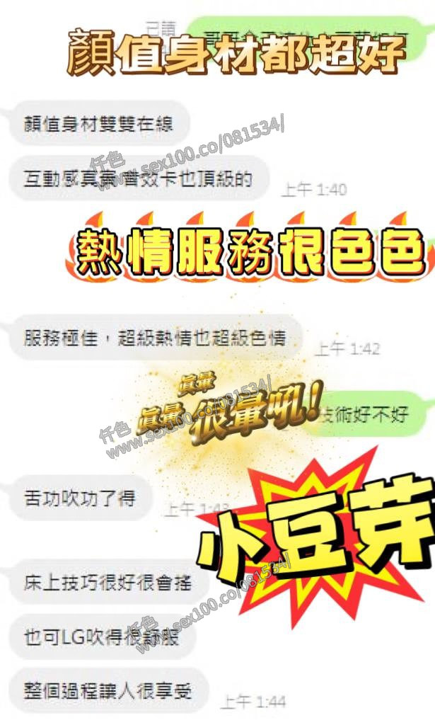 小豆芽 (D2VVG6VR4J) - 圖片 4 - 馬來妹 南投 - 展示用 定點茶/外約/外送茶