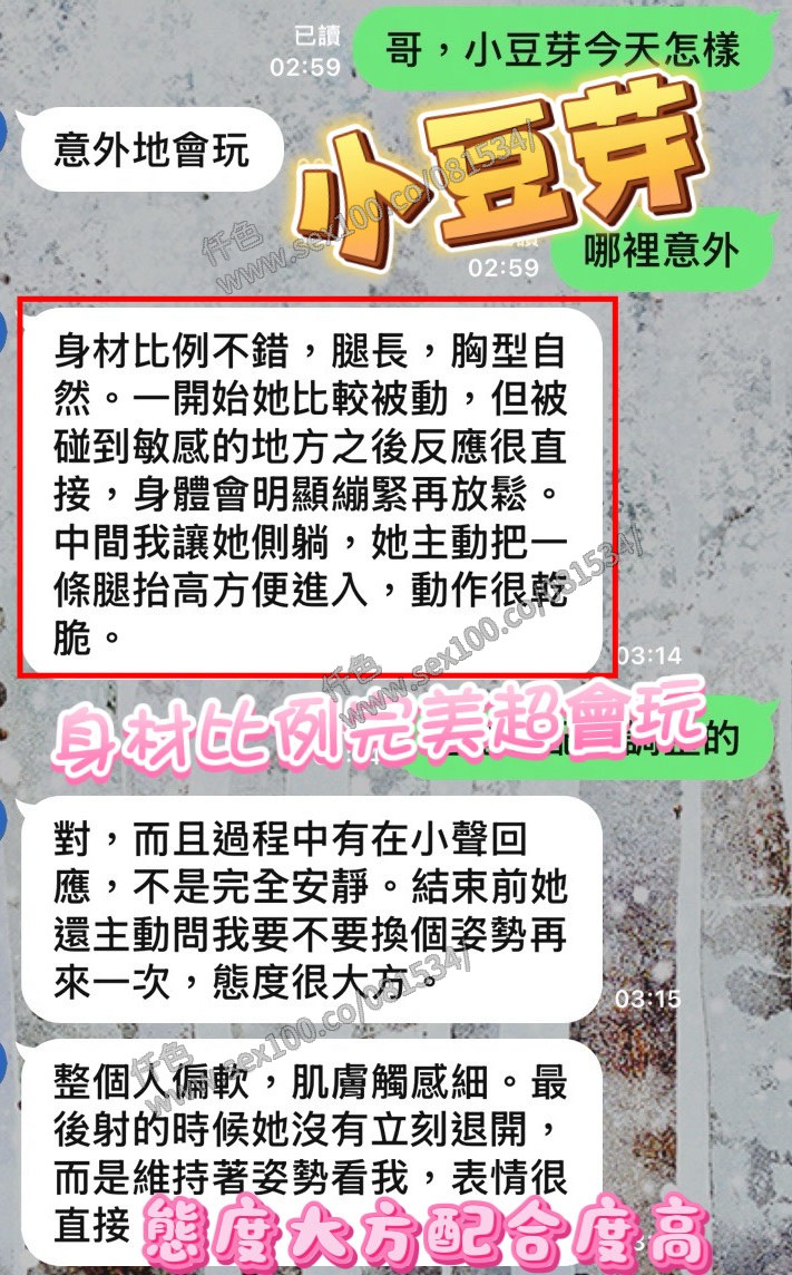 小豆芽 (D2VVG6VR4J) - 圖片 5 - 馬來妹 南投 - 展示用 定點茶/外約/外送茶
