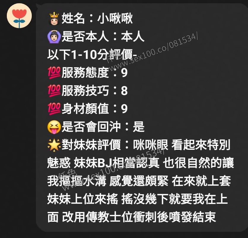 小啾啾 (YPBWJUCQVE) - 圖片 7 - 馬來妹 苗栗 - 展示用 定點茶/外約/外送茶