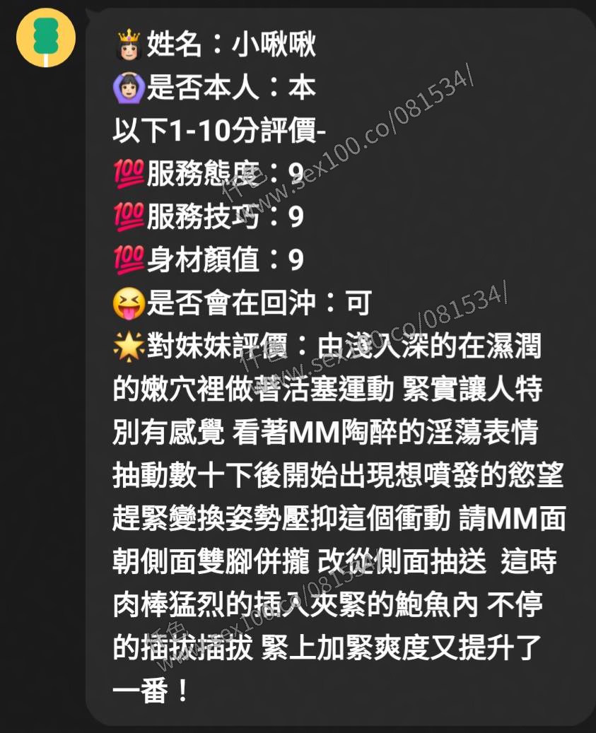 小啾啾 (YPBWJUCQVE) - 圖片 6 - 馬來妹 苗栗 - 展示用 定點茶/外約/外送茶