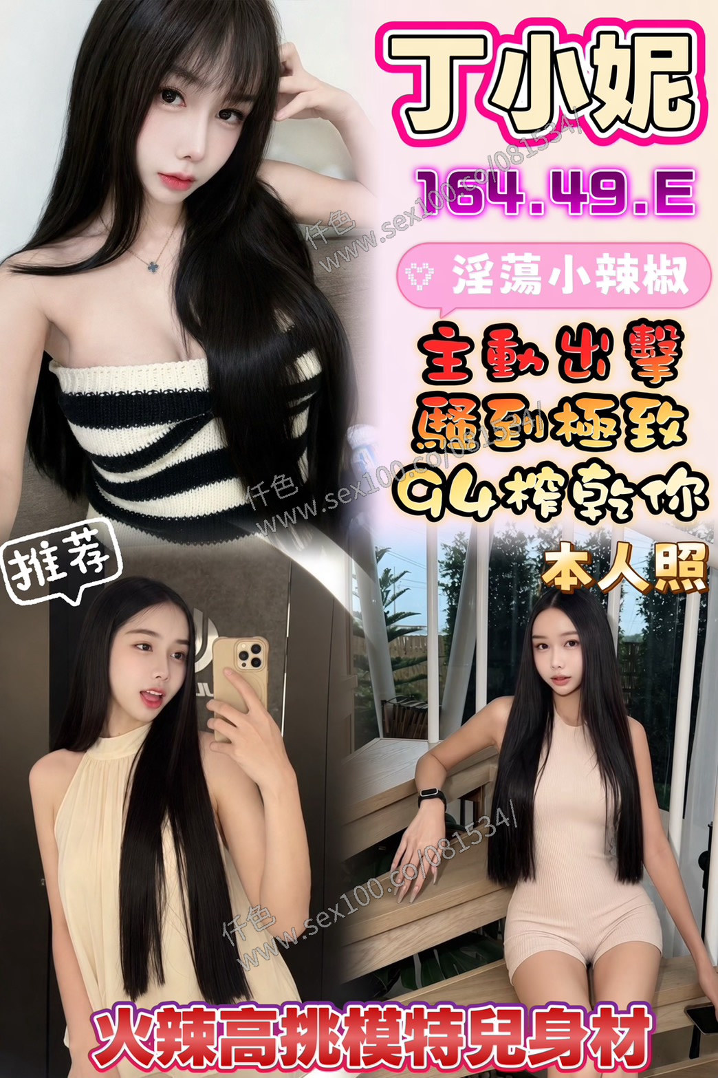 丁小妮 (XF4W8EVT87) - 圖片 1 - 馬來妹 雲林 - 展示用 定點茶/外約/外送茶