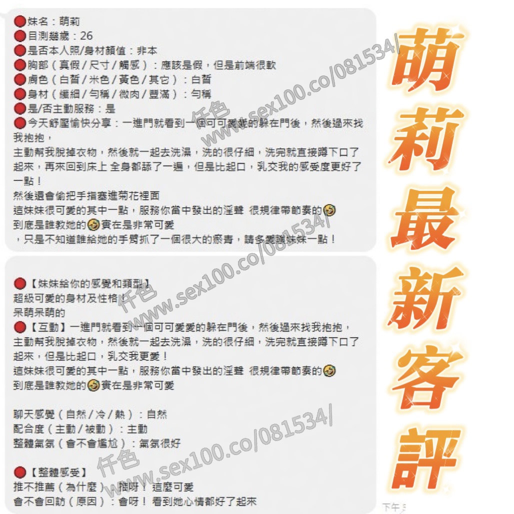 萌莉 (SJ3DRRZF8B) - 圖片 6 - 越南妹 台南 - 展示用 定點茶/外約/外送茶