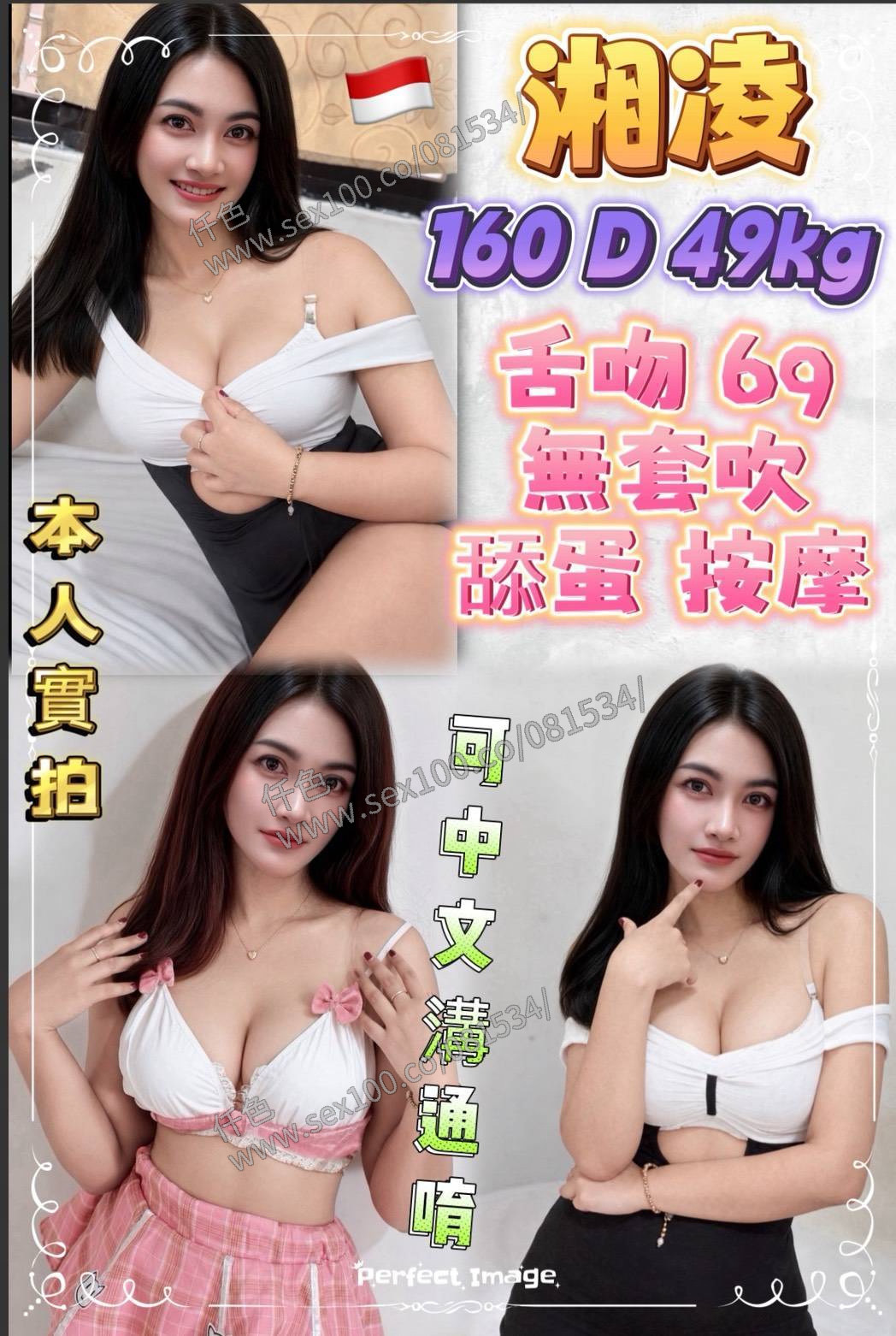湘凌 (FQPT9T23TY) - 圖片 1 - 其他國家 新北 - 展示用 定點茶/外約/外送茶