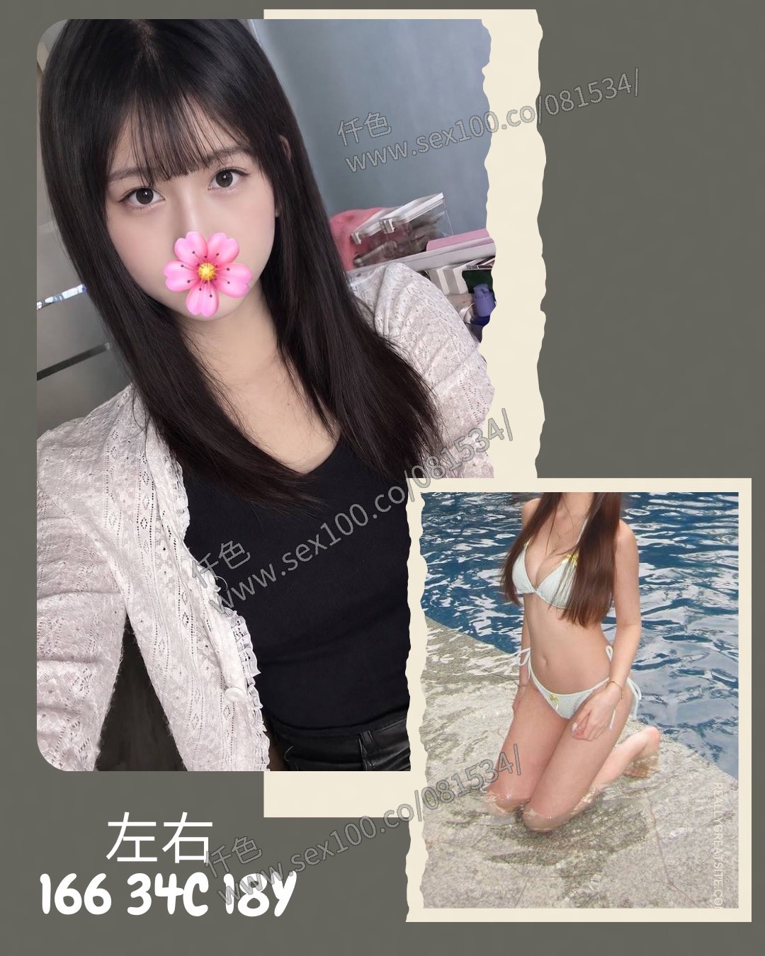 左右 (CCWVYZMXMP) - 圖片 1 - 台妹 台北 - 展示用 定點茶/外約/外送茶