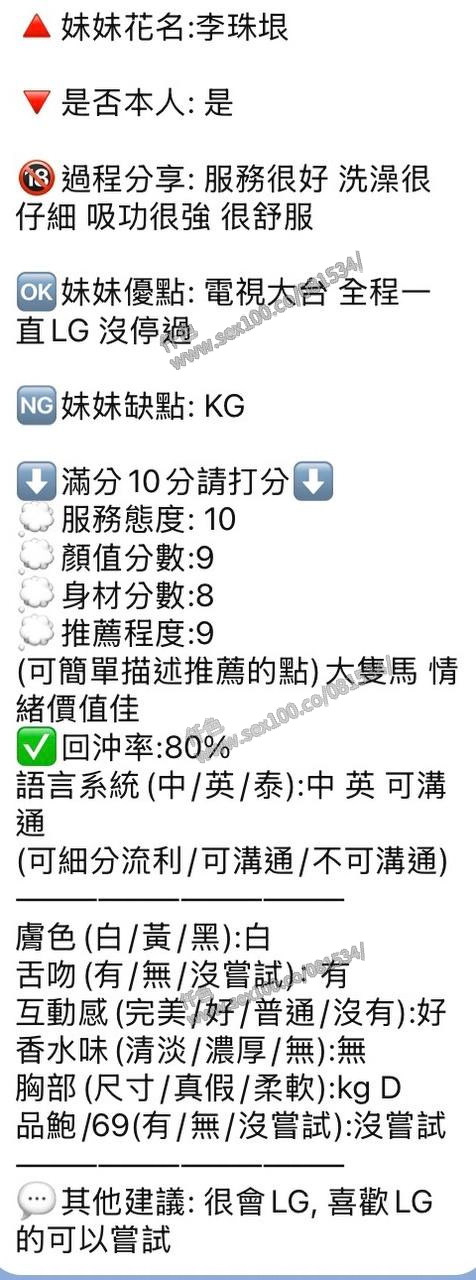 李珠垠 (PDTP8T3EH3) - 圖片 8 - 泰妹 新竹 - 展示用 定點茶/外約/外送茶