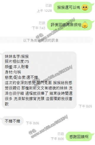 猴猴 (393499) - 圖片 4 - 越南妹 桃園 - 展示用 定點茶/外約/外送茶