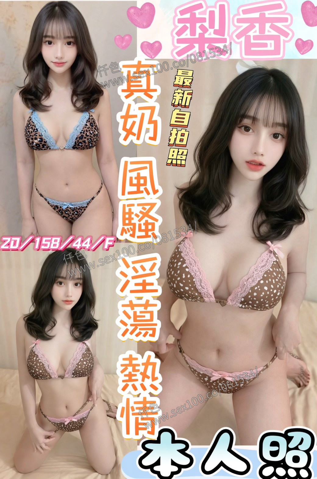 梨香 (338714) - 圖片 1 - 馬來妹 彰化 - 展示用 定點茶/外約/外送茶