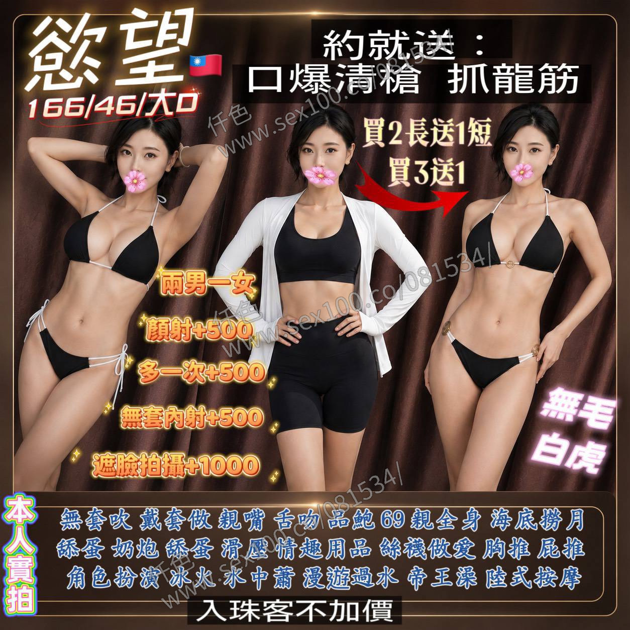 慾望 (AT6ZG4QYKS) - 圖片 1 - 台妹 桃園 - 展示用 定點茶/外約/外送茶