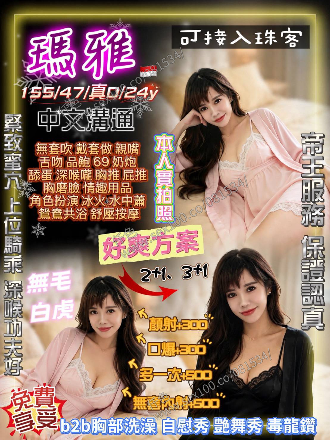 瑪雅 (UMGBXD2CPK) - 圖片 1 - 其他國家 桃園 - 展示用 定點茶/外約/外送茶