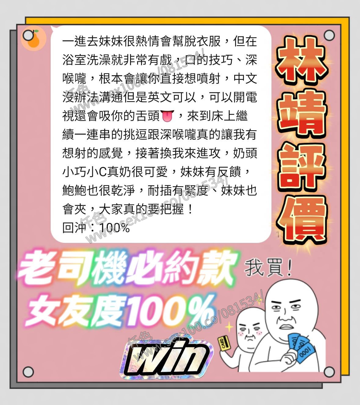 林靖 (391210) - 圖片 5 - 馬來妹 台南 - 展示用 定點茶/外約/外送茶