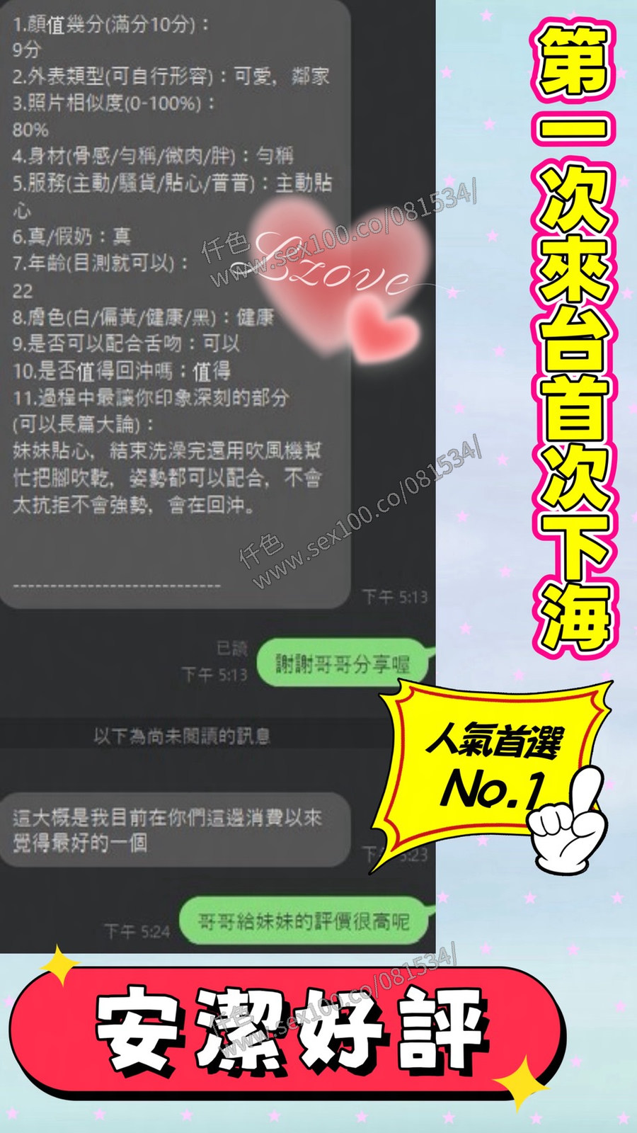 安潔 (MNWRBA9VNM) - 圖片 6 - 越南妹 台中 - 展示用 定點茶/外約/外送茶