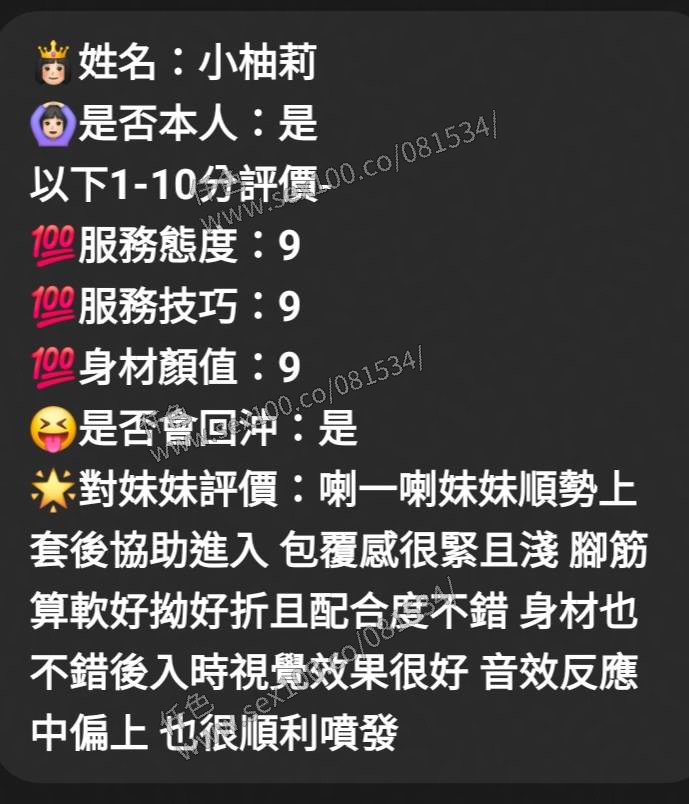 小柚莉 (AP95YSQ7PU) - 圖片 7 - 馬來妹 新竹 - 展示用 定點茶/外約/外送茶