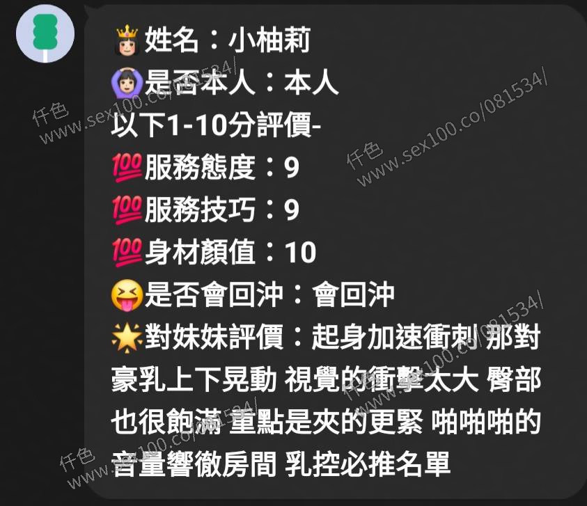 小柚莉 (AP95YSQ7PU) - 圖片 8 - 馬來妹 新竹 - 展示用 定點茶/外約/外送茶
