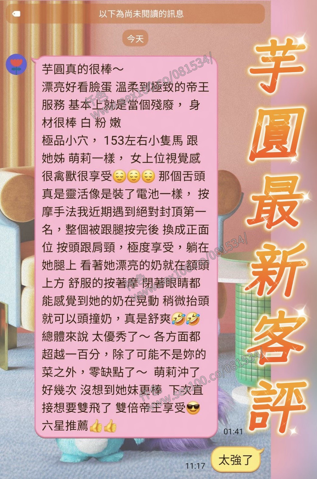芋圓 (391915) - 圖片 9 - 越南妹 台南 - 展示用 定點茶/外約/外送茶