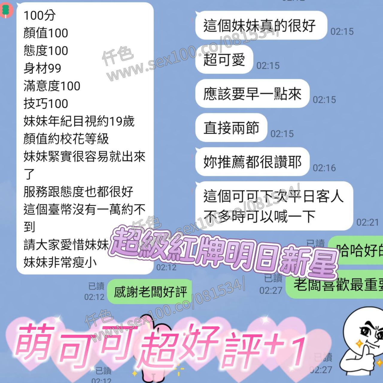 萌可可 (3P5T8RQEZF) - 圖片 2 - 越南妹 台南 - 展示用 定點茶/外約/外送茶